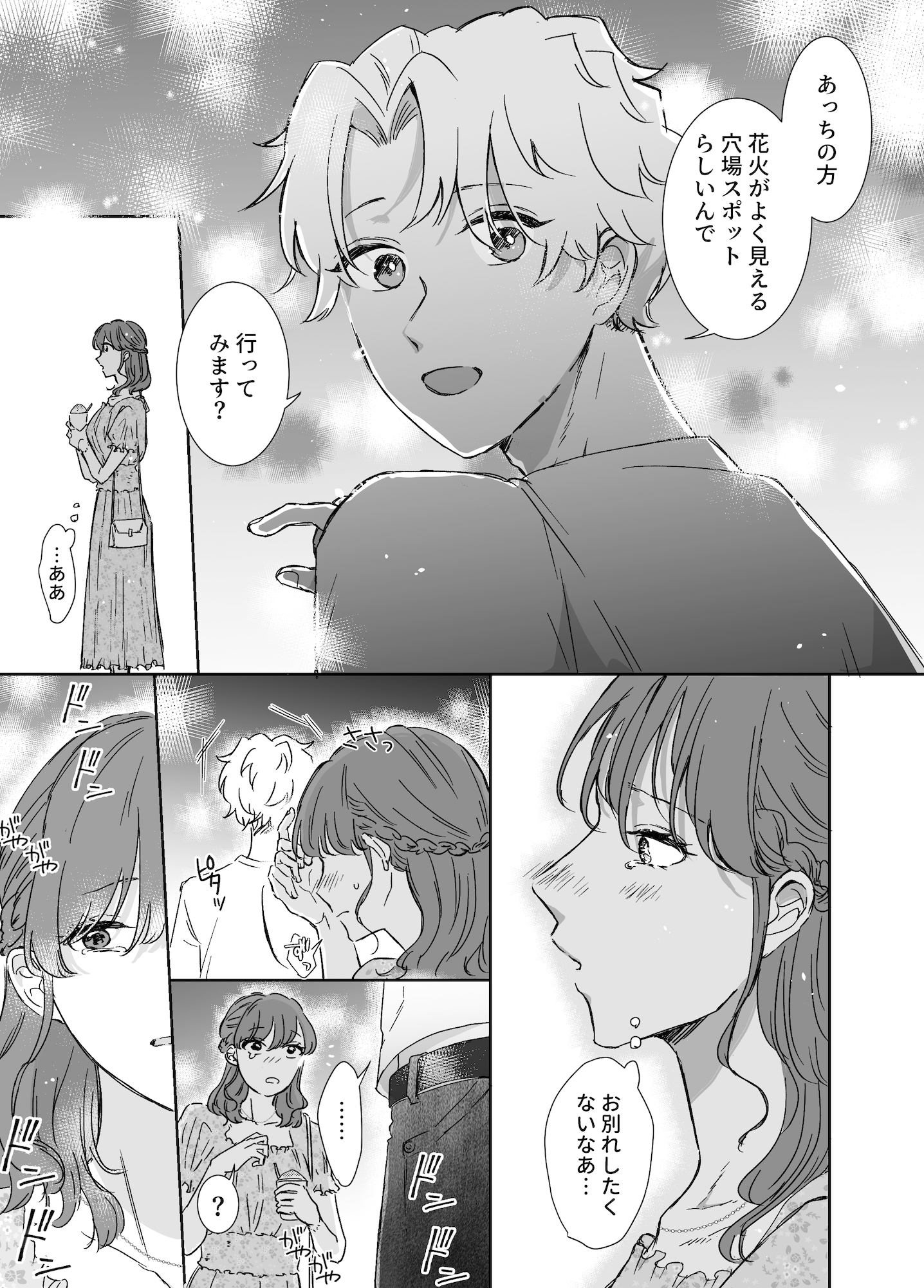 サンプルページ2
