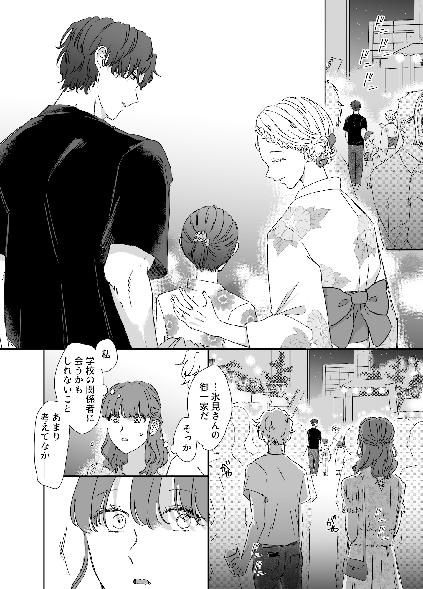 サンプルページ3
