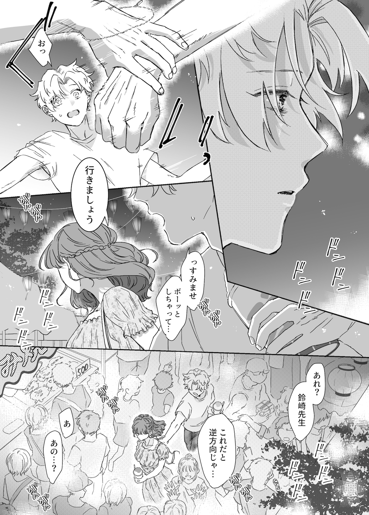 サンプルページ4