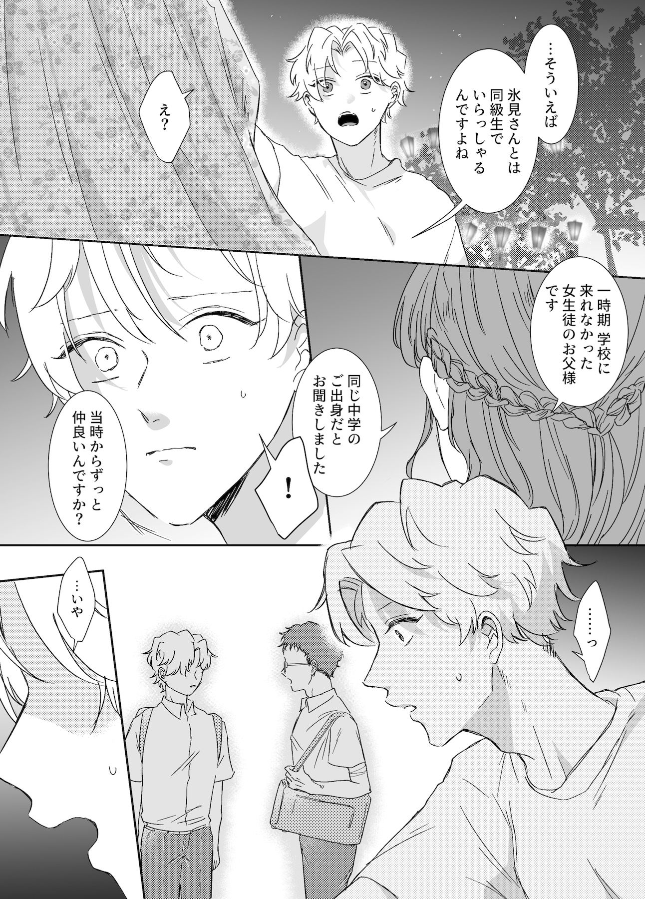 サンプルページ5