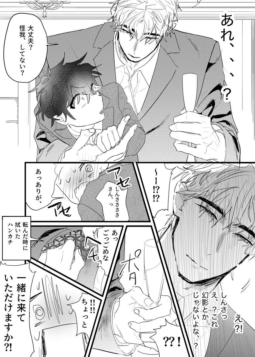 しんと悠人～強○発情、調教でイキまくりの大量中出し‼ カバー画像