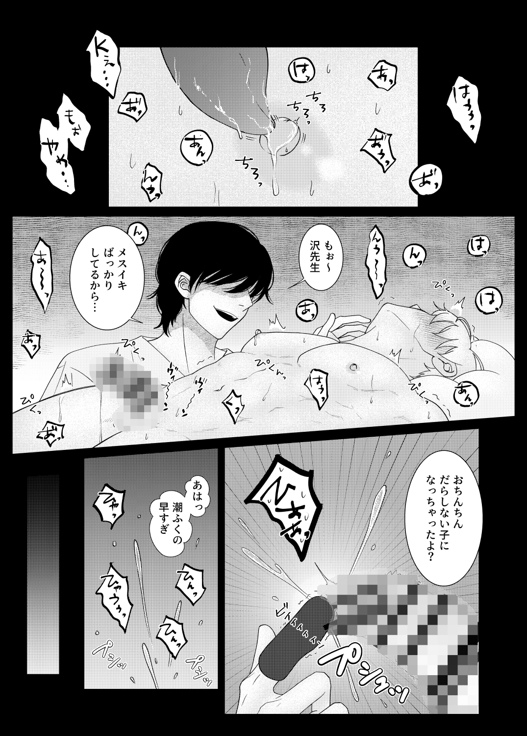 サンプルページ1
