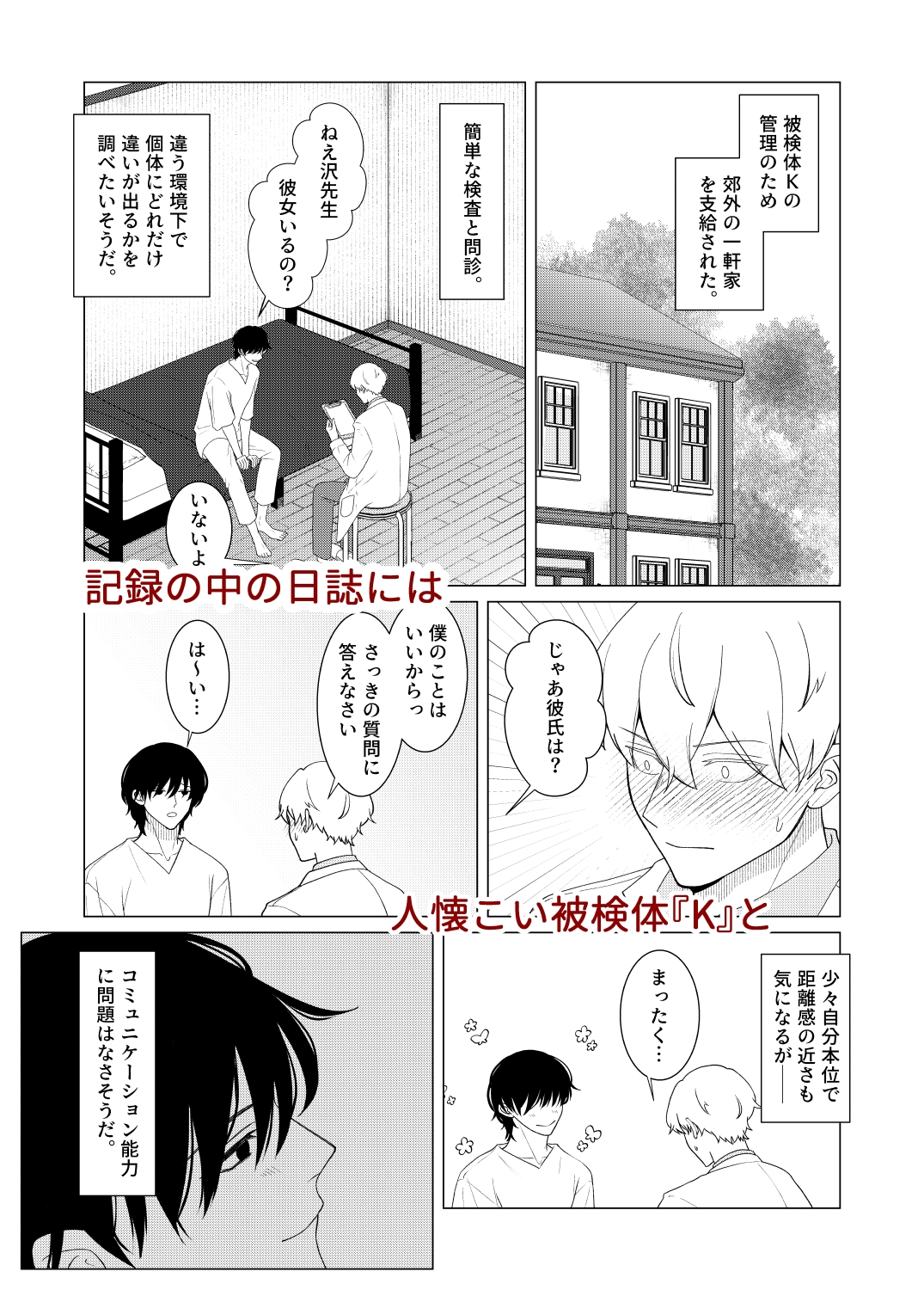 サンプルページ3