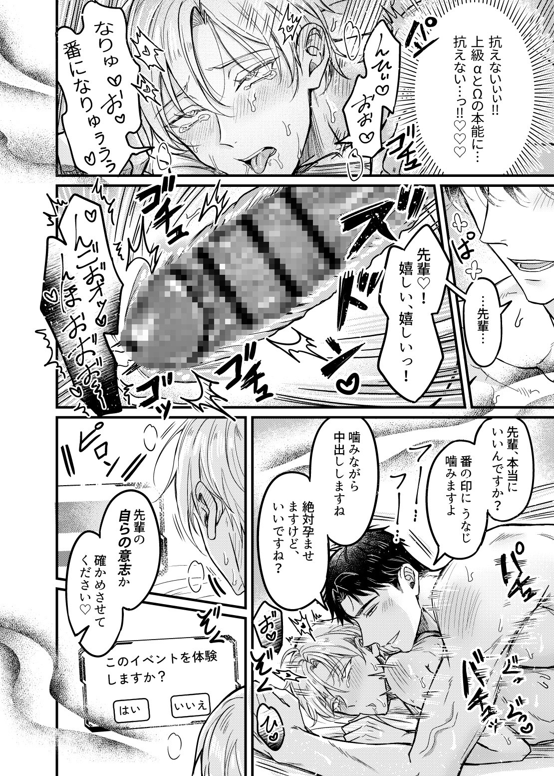 サンプルページ4