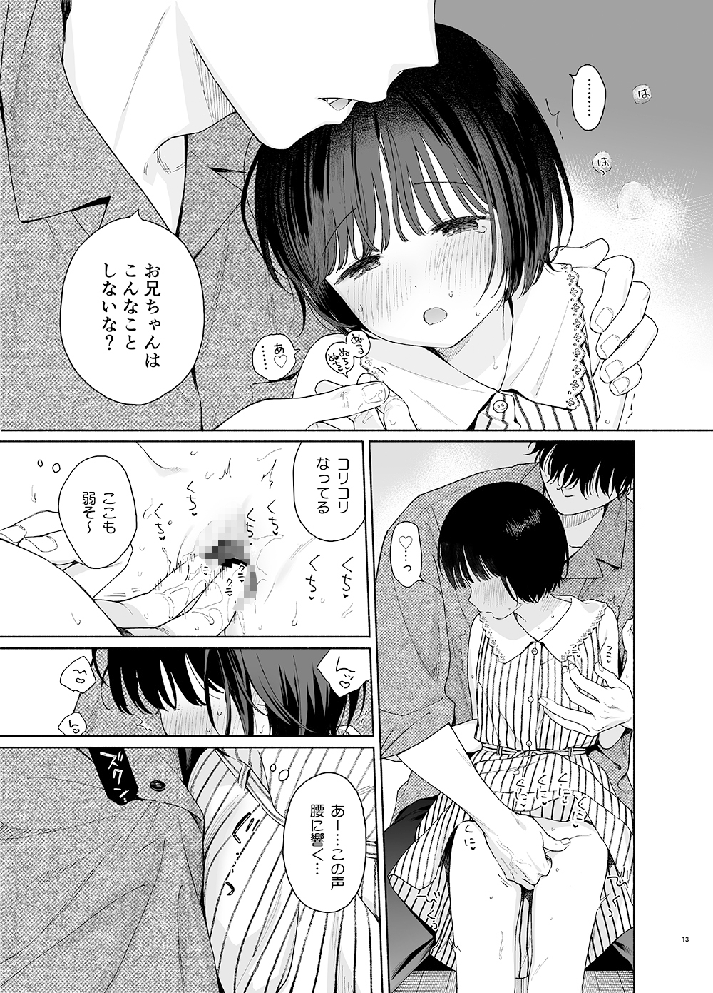 サンプルページ7