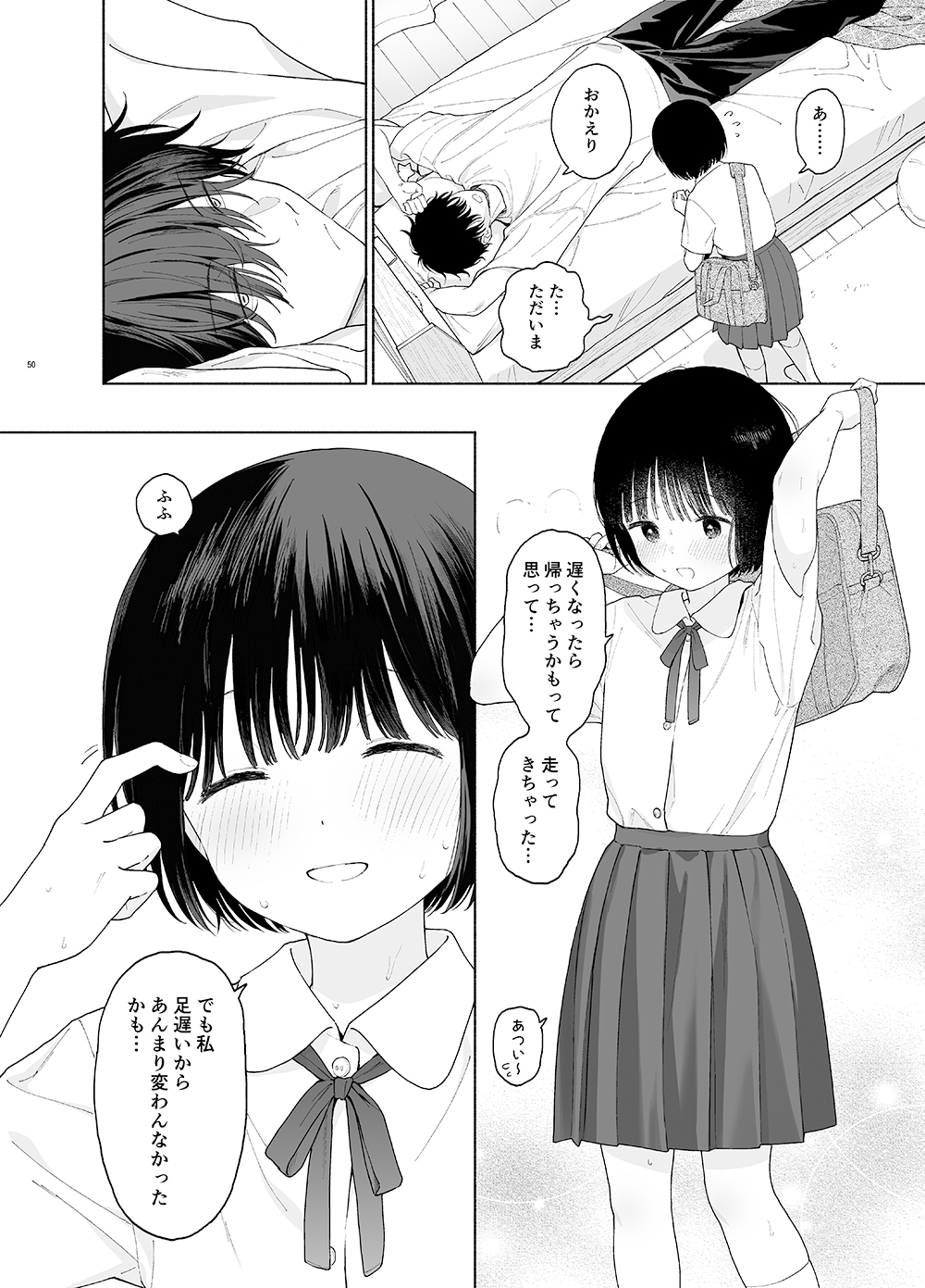 サンプルページ9