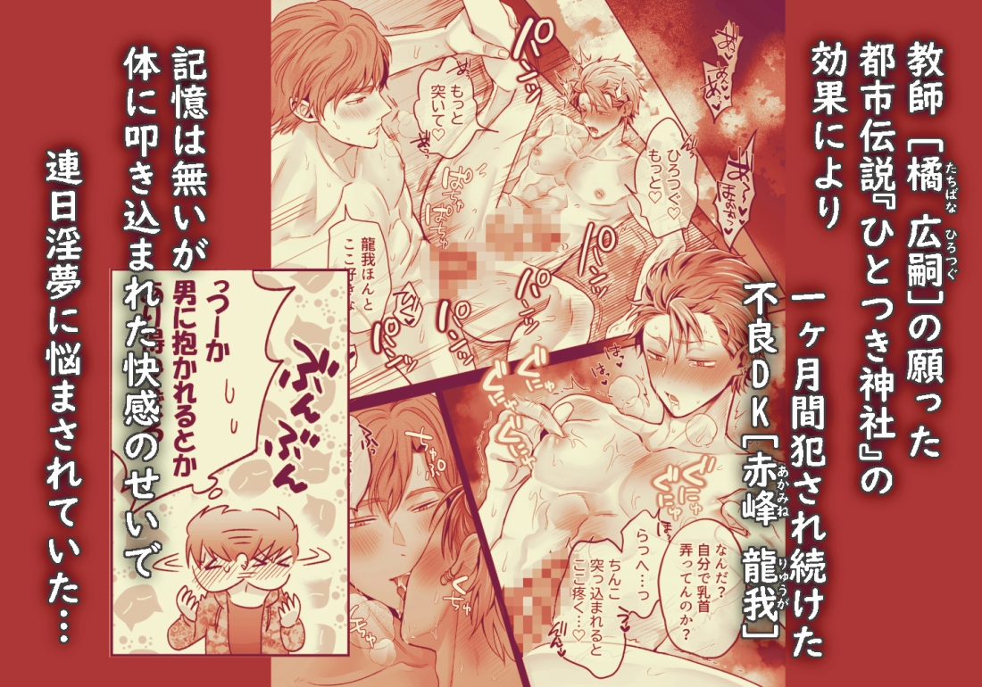 -常識改変-異常な日常[生意気ヤンキー1ヶ月間溺愛開発] カバー画像