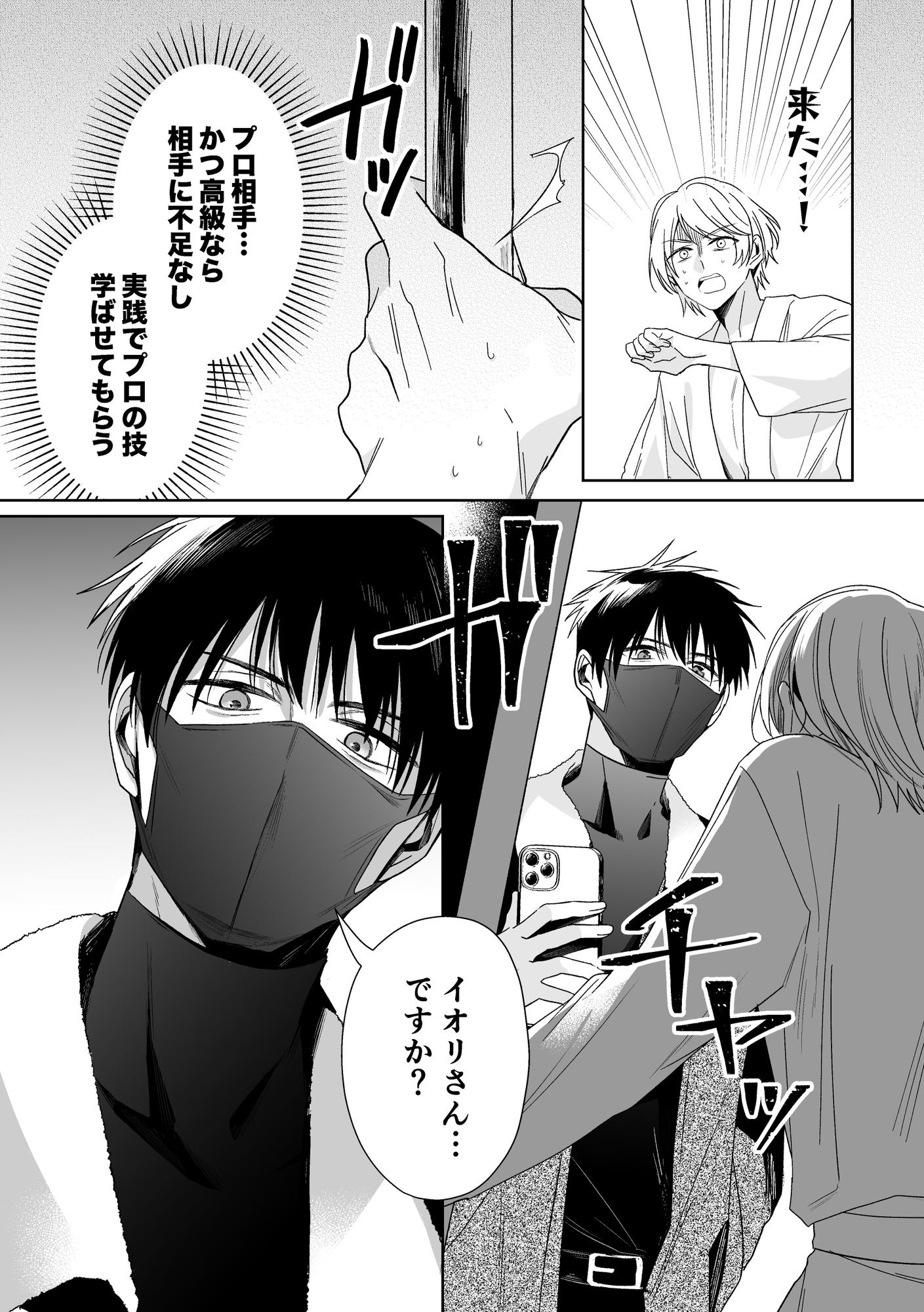 サンプルページ4
