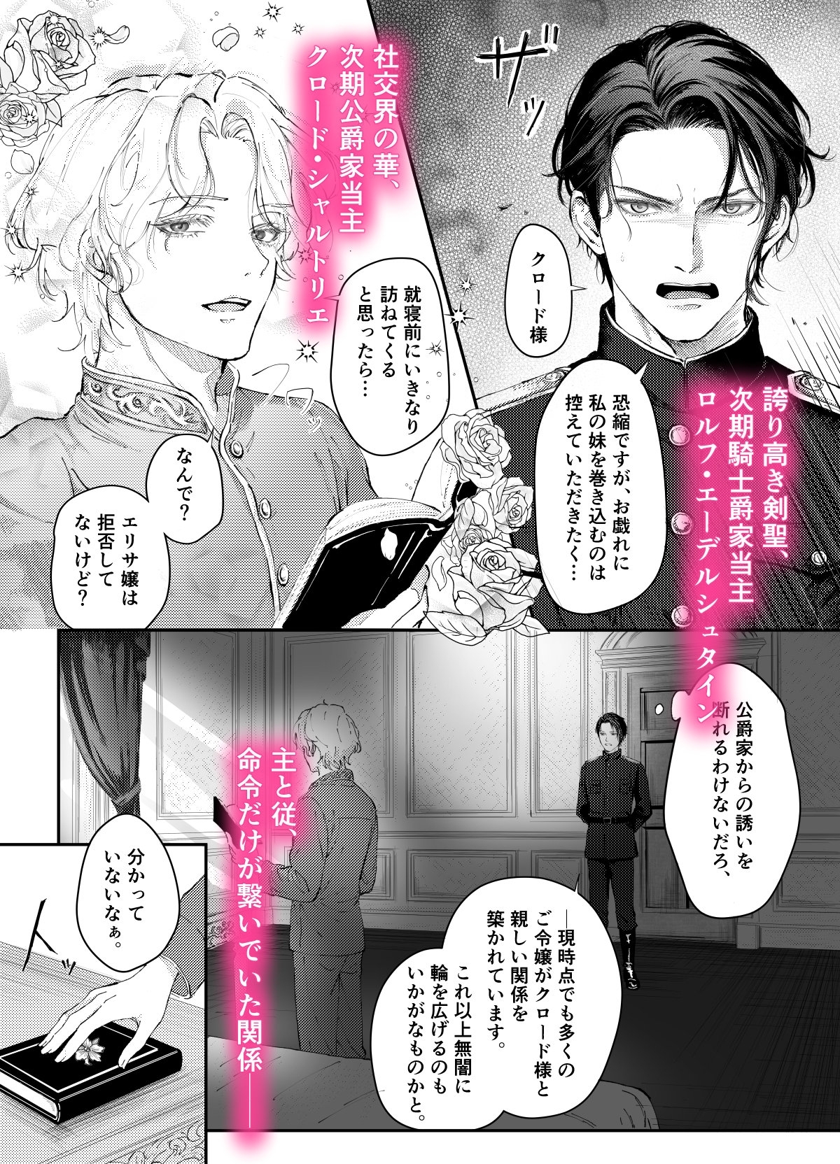 『貴方に従い、貴様に抗う。』〜絶対に堕ちない気高い剣聖が、交換条件で嫌いな主君に屈辱的に犯される漫画〜【初夜編】 カバー画像