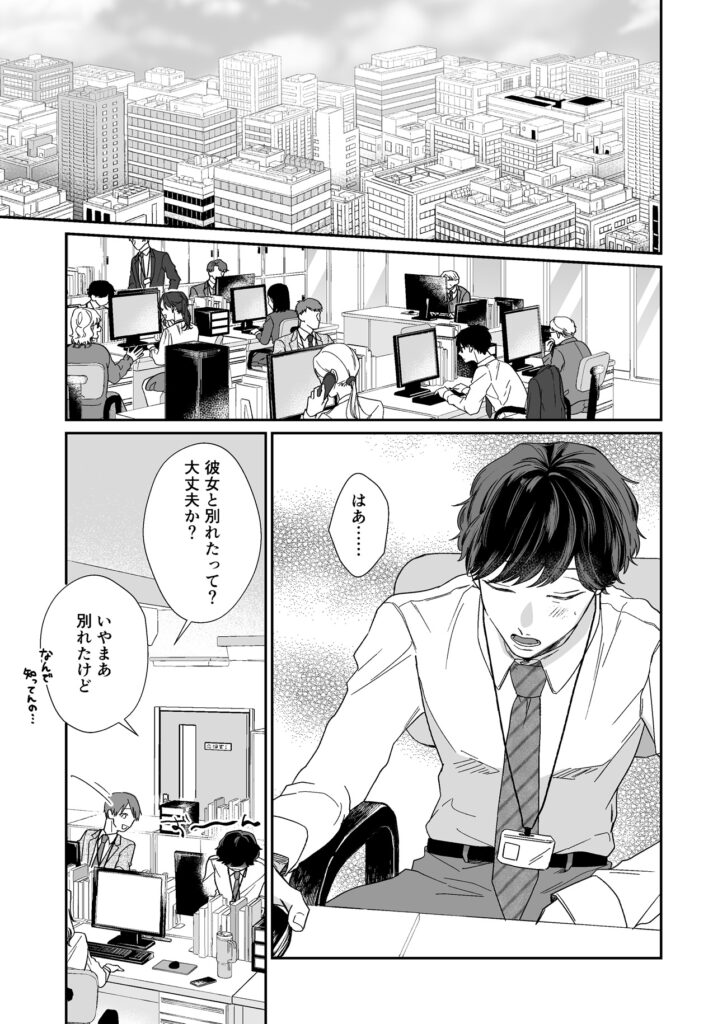 彼女持ちノンケ君、シゴデキ同僚君専用ケツ〇ンになります2 カバー画像