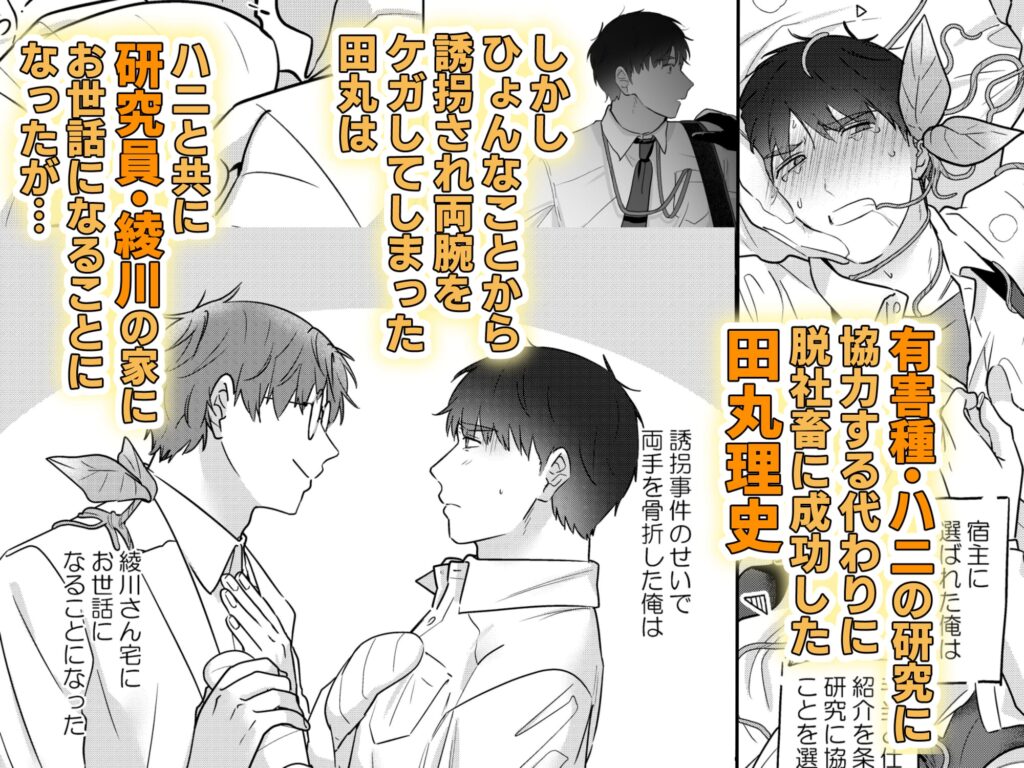元社畜おじさんと触手 2 カバー画像