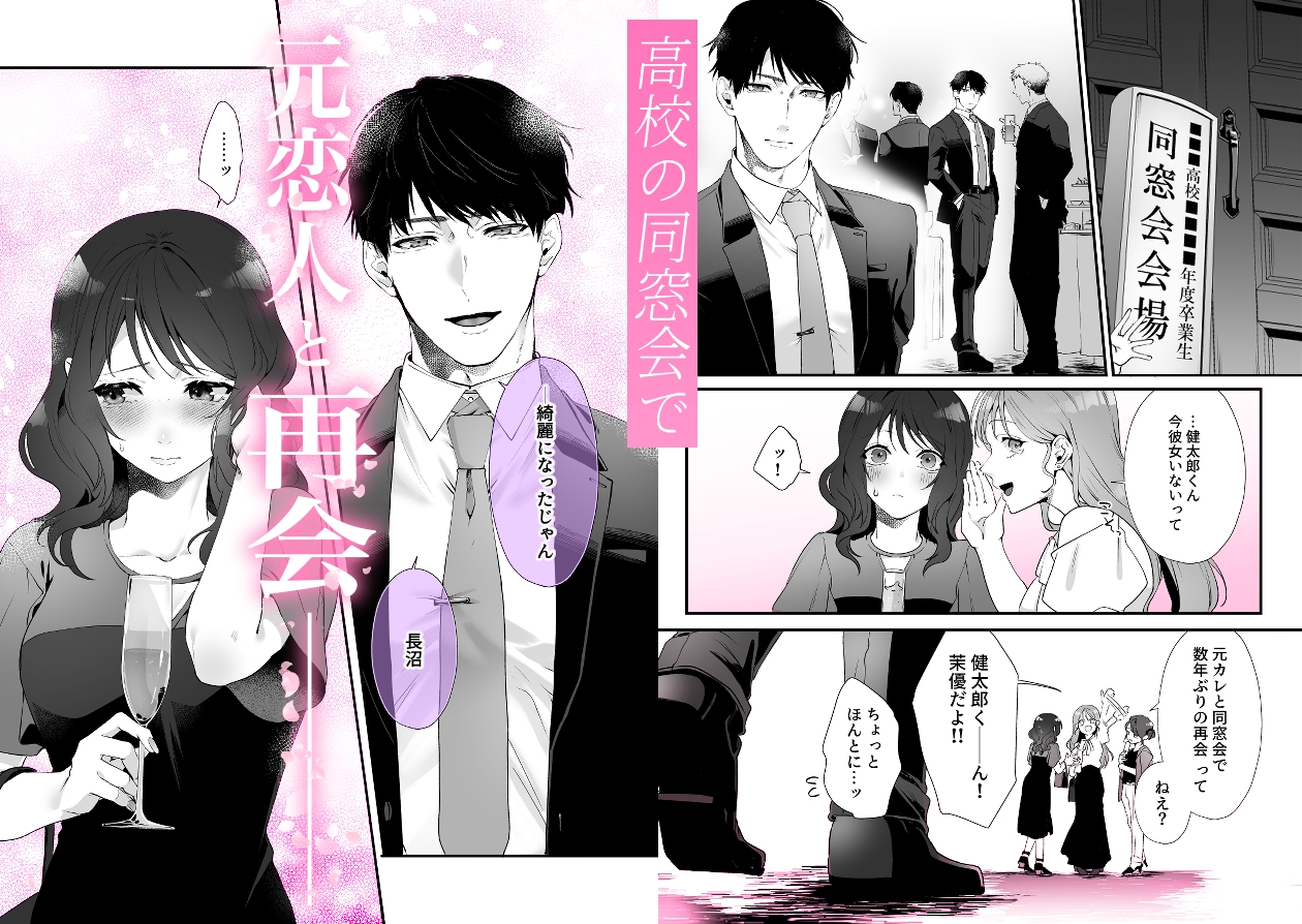 高学歴M女、愛ある弩級S交尾で頭がバカになる カバー画像