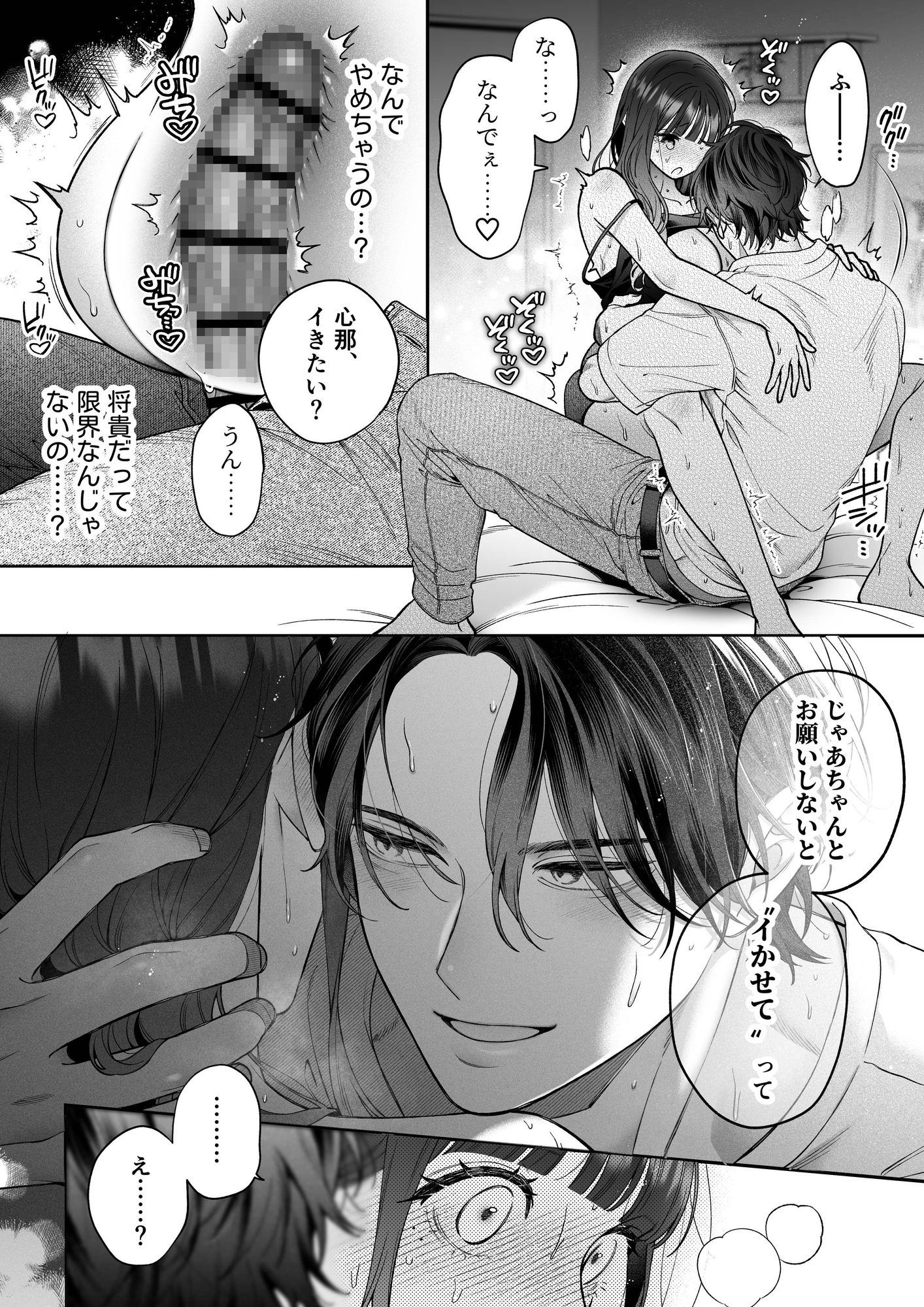 サンプルページ8
