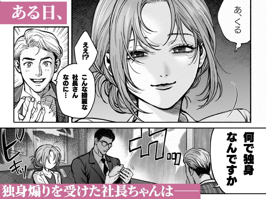 寡黙秘書君に毎晩抱かれています カバー画像