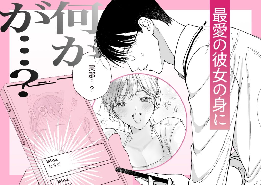 【溺愛彼氏帰宅まで拘束玩具でエンドレス潮吹】助けて！まこちゃん！！ ~一人で手錠オナニーしてたら取れなくなったんです...~ カバー画像