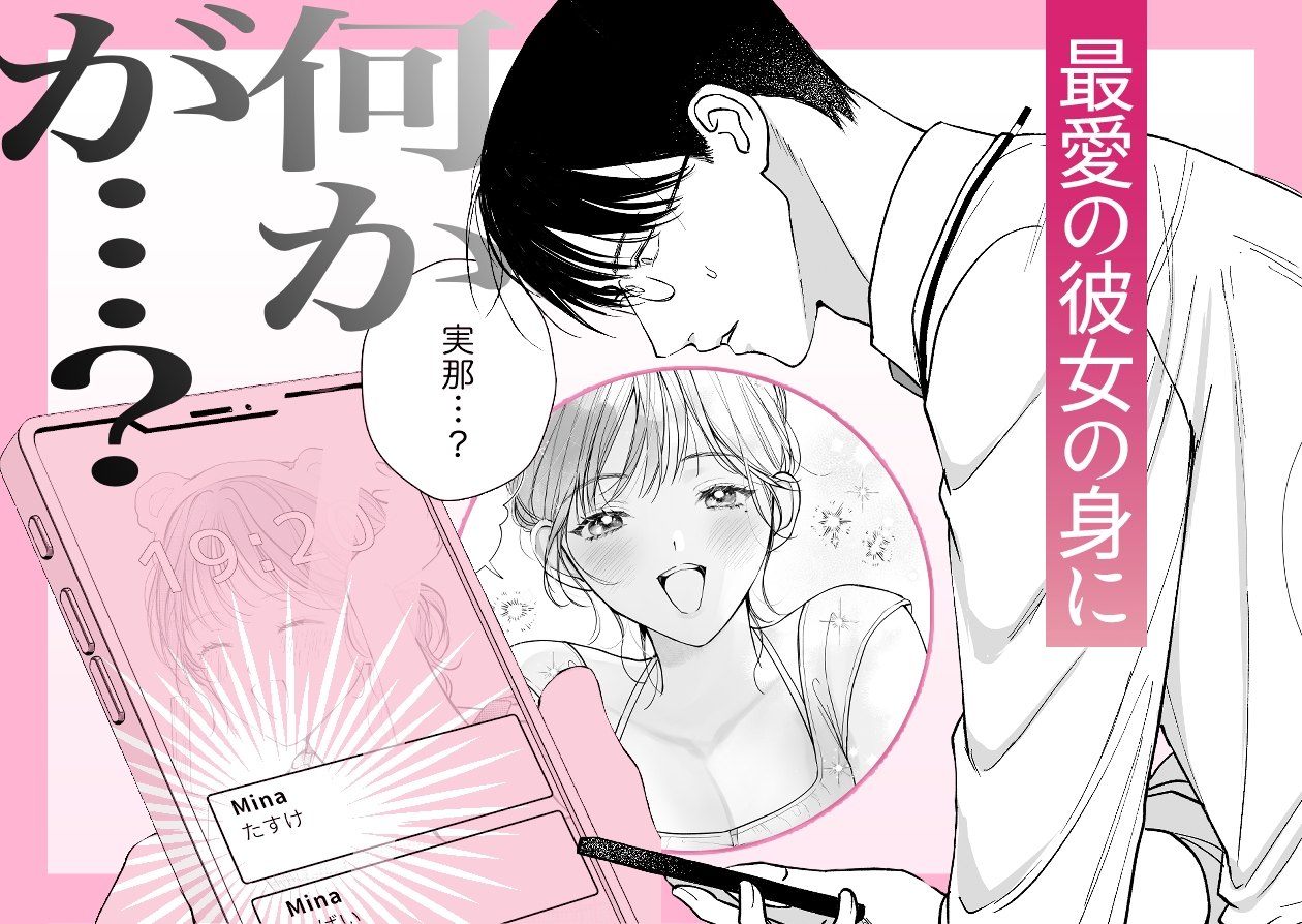 【溺愛彼氏帰宅まで拘束玩具でエンドレス潮吹】助けて！まこちゃん！！ ~一人で手錠オナニーしてたら取れなくなったんです...~ カバー画像