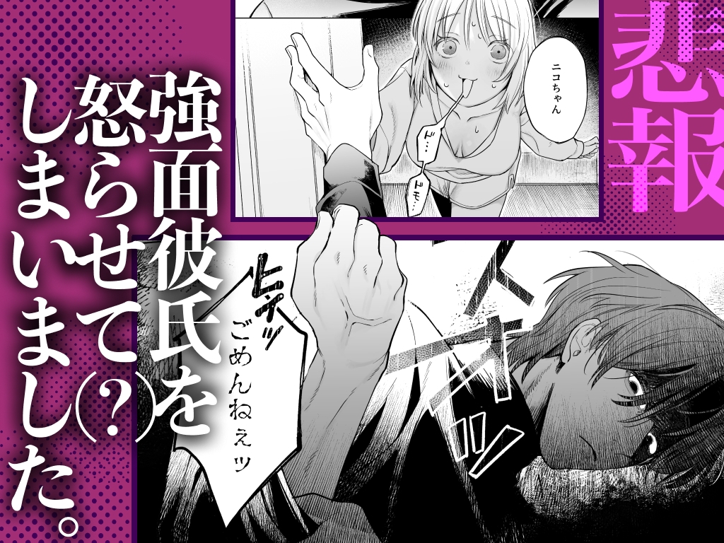 【甘やかしません、絶頂しても】私のこと愛愛愛してるレオくんの100歳まで逝け♡性活指導 カバー画像