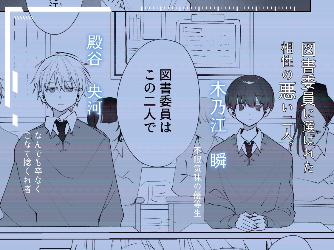 殿谷くんは最低です カバー画像