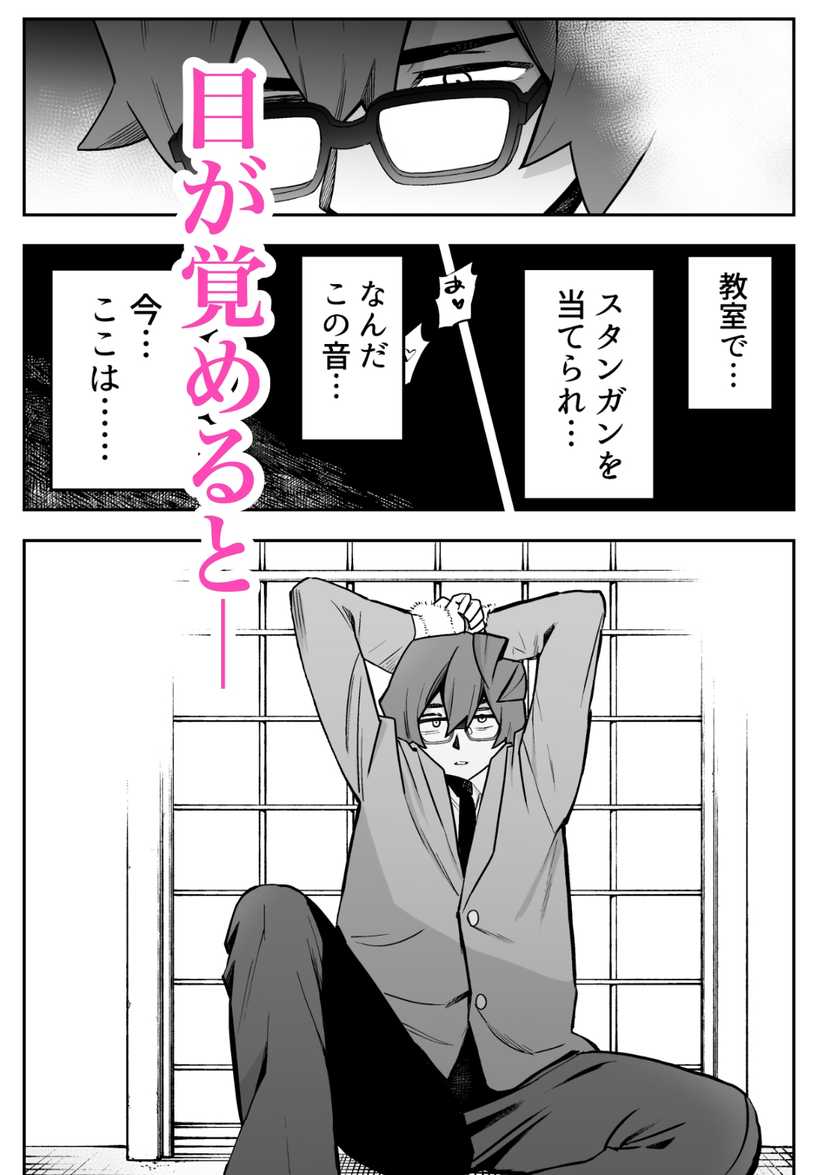 性奴○ヤンキーくんとメガネくん 友情破壊強○性交 カバー画像