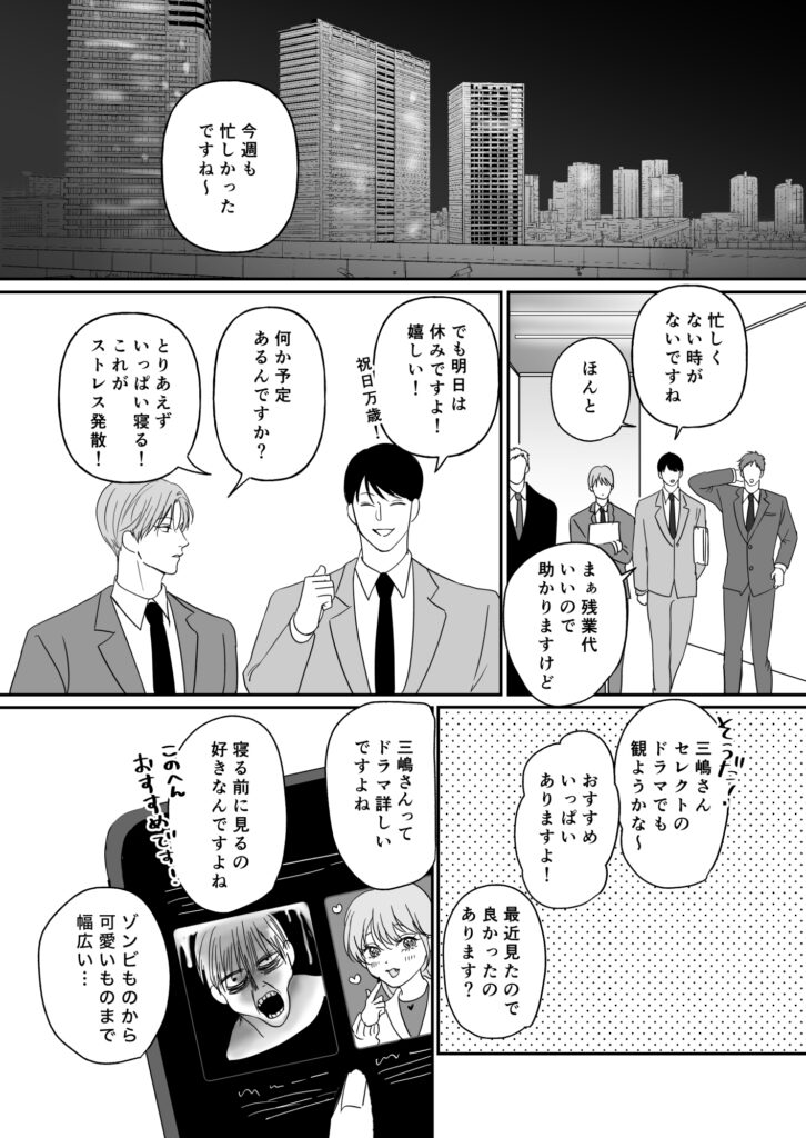 試シテみる?8 カバー画像