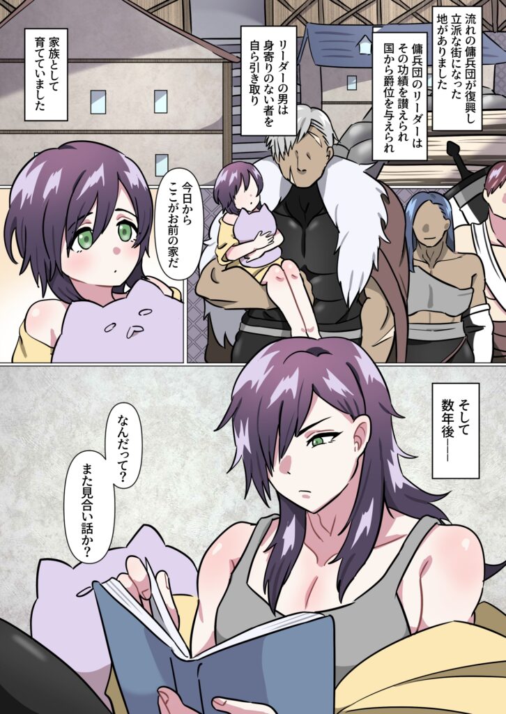 アニキ式メス妻になれないオスチン猛特訓 カバー画像