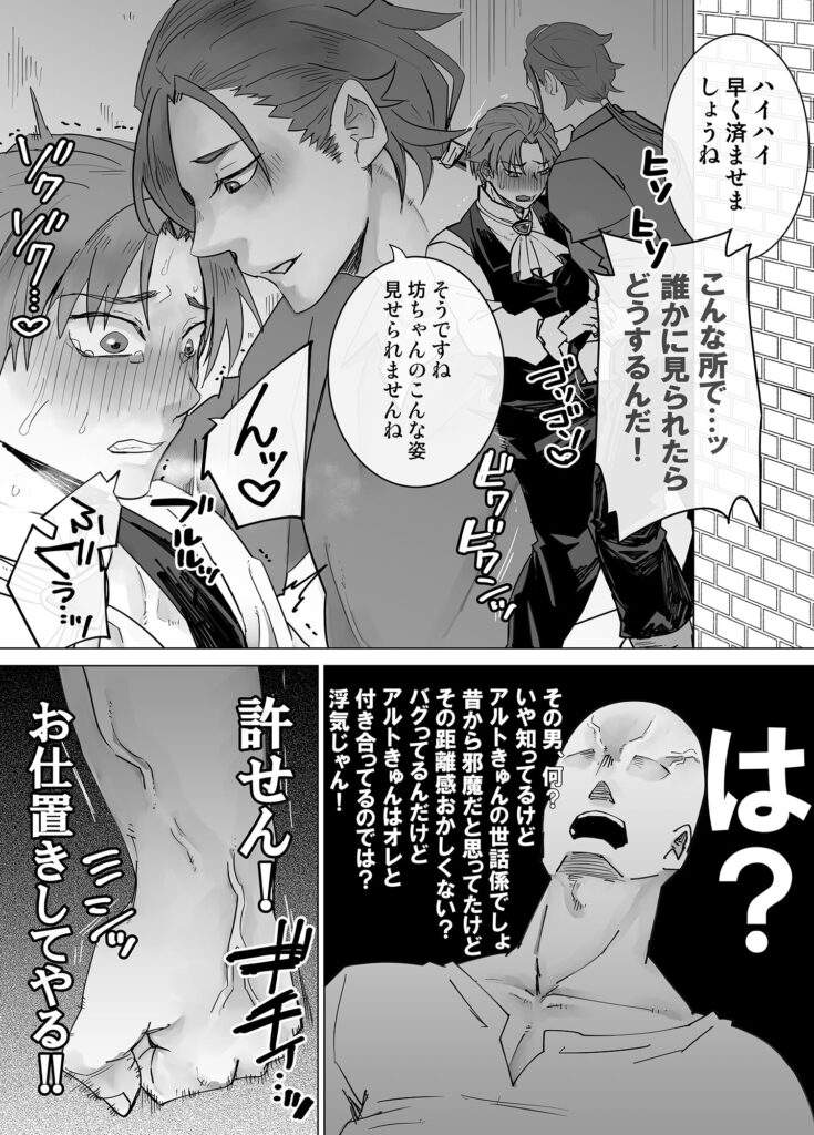 感覚共有人形被害2 カバー画像