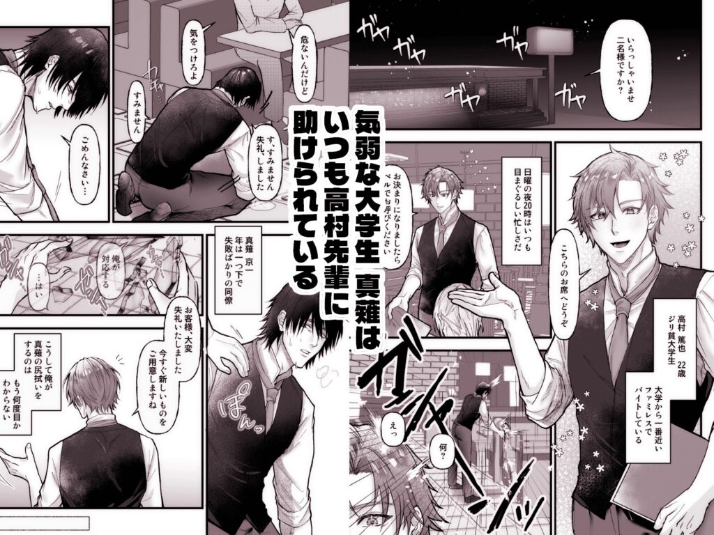 グズの捕食性行動-陰気男からの強引セックス編- カバー画像