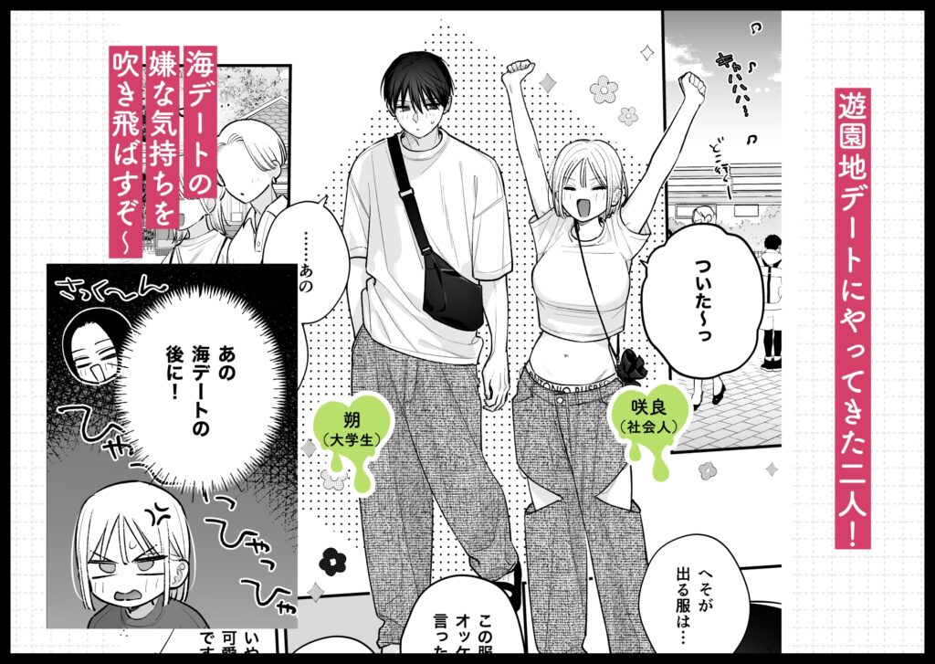 元カレの弟とホテルでい〜っぱいえっちした話 カバー画像