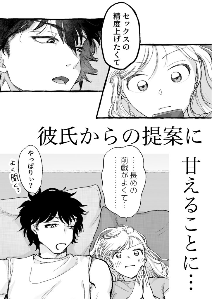 精度を上げろ！ カバー画像