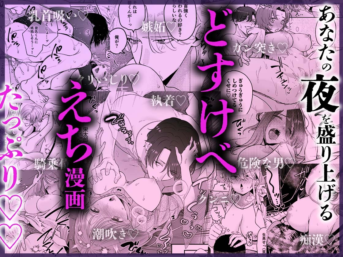 ぐっぽり♡♡イキすぎて…沼♡堕ちセレクション【超大ボリューム♡240ページ】 カバー画像