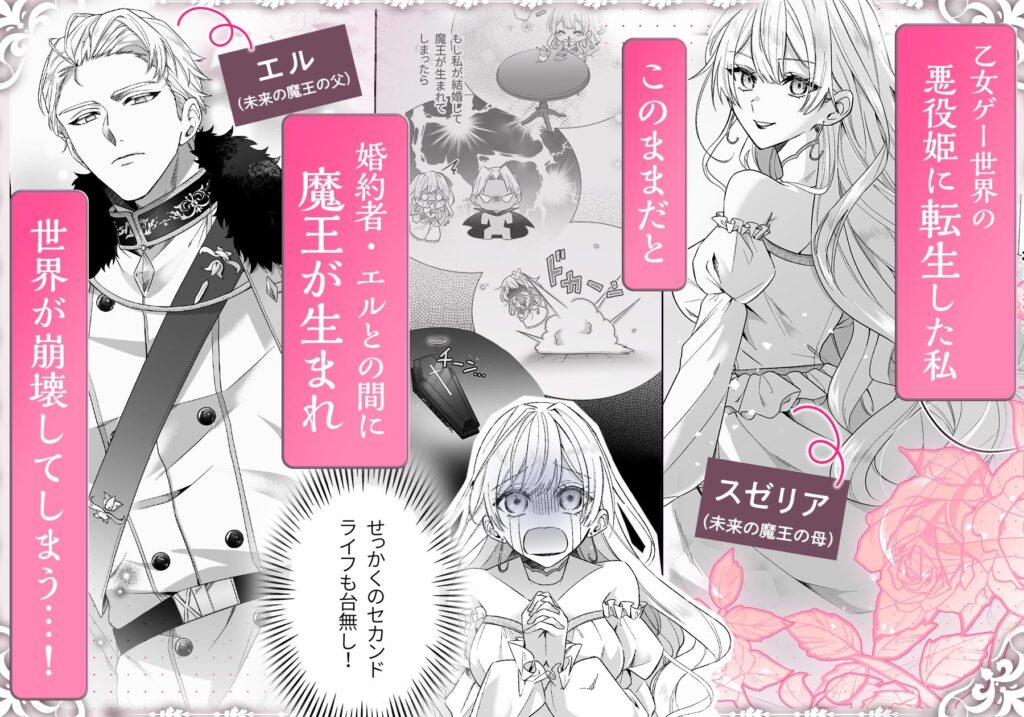 乙女ゲーに転生した私、激重鉄仮面王子の孕ませ確定鬼執着交尾でバッドエンド不可避 カバー画像