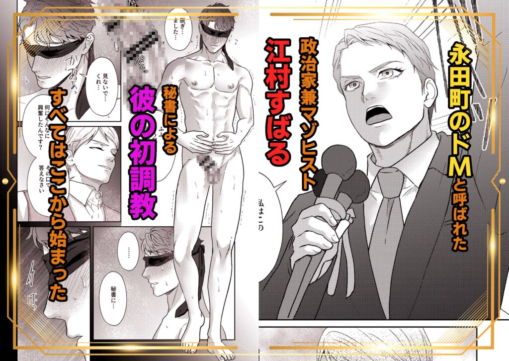 お父上の教育係2 カバー画像