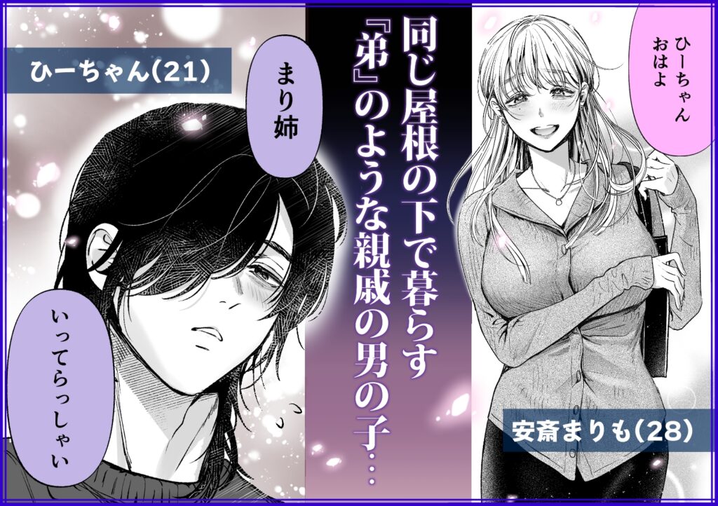 檻の中のけだもの~弟だと思っていた年下男子に抱き潰された夜~ カバー画像