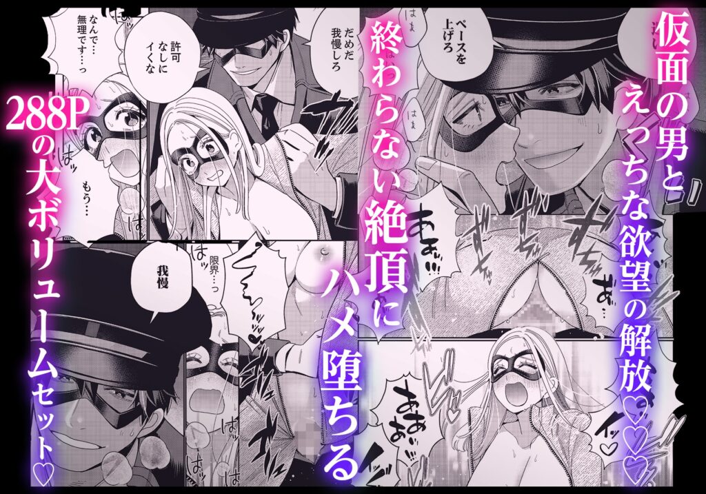 絶頂相手は婚約者!?～今夜もイクまでハメ落ちる 1・2巻セット カバー画像